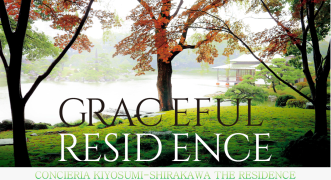 New apartments that CLEARTH LIFE recommends with confidence ― CONCIERIA KIYOSUMI-SHIRAKAWA THE RESIDENCE ―