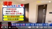 CLEARTH LIFE集團_最近活動 (受節目邀約出席_東森財經新聞台)