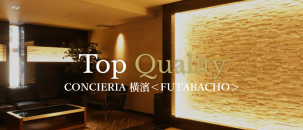 ～CONCIERIA 横濱＜FUTABACHO＞ 介紹影片～