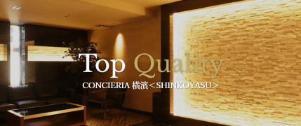 ～CONCIERIA 横濱＜SHINKOYASU＞ 介紹影片～