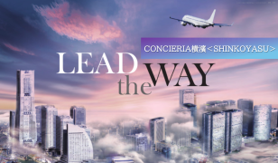 橫跨未來的都市三角 橫濱 × 品川 × 羽田 下一個備受矚目的生活節點——【新子安】新建案