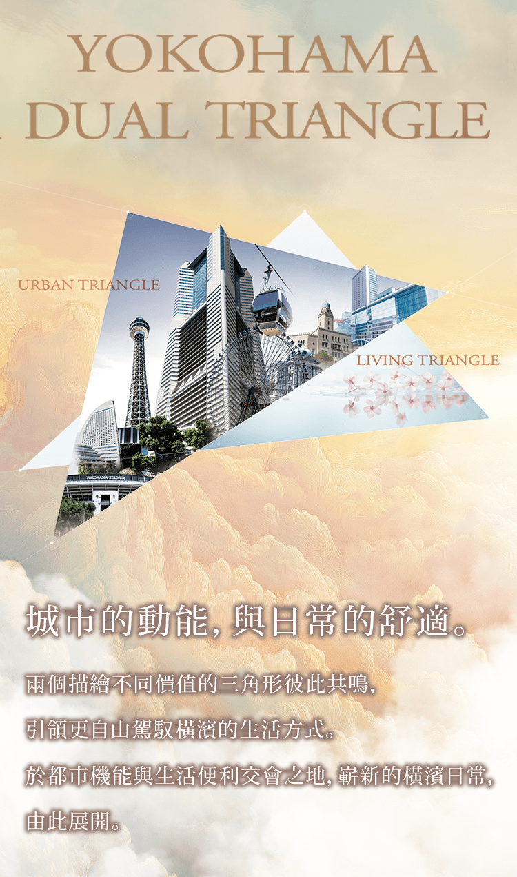 YOKOHAMA DUAL TRIANGLE