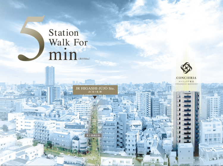 コンシェリア東京＜HIGASHIJUJO RESIDENCE＞