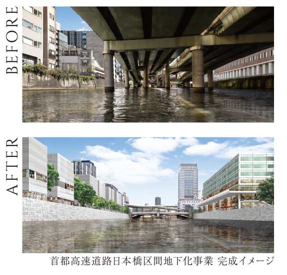 首都高速道路 日本橋区間地下化事業