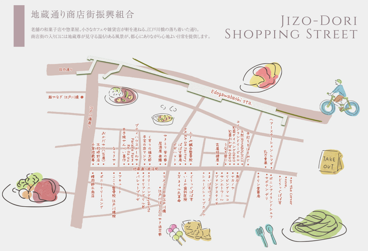 JIZO-DORI SHOPPING STREET MAP