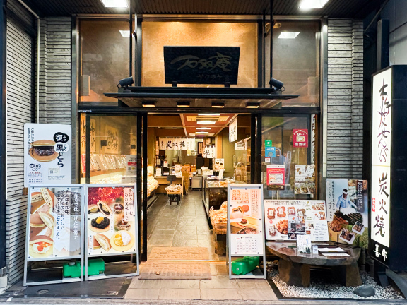 本手焼きせんべい 喜作