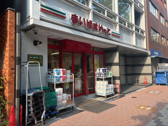 まいばすけっと 山吹町店