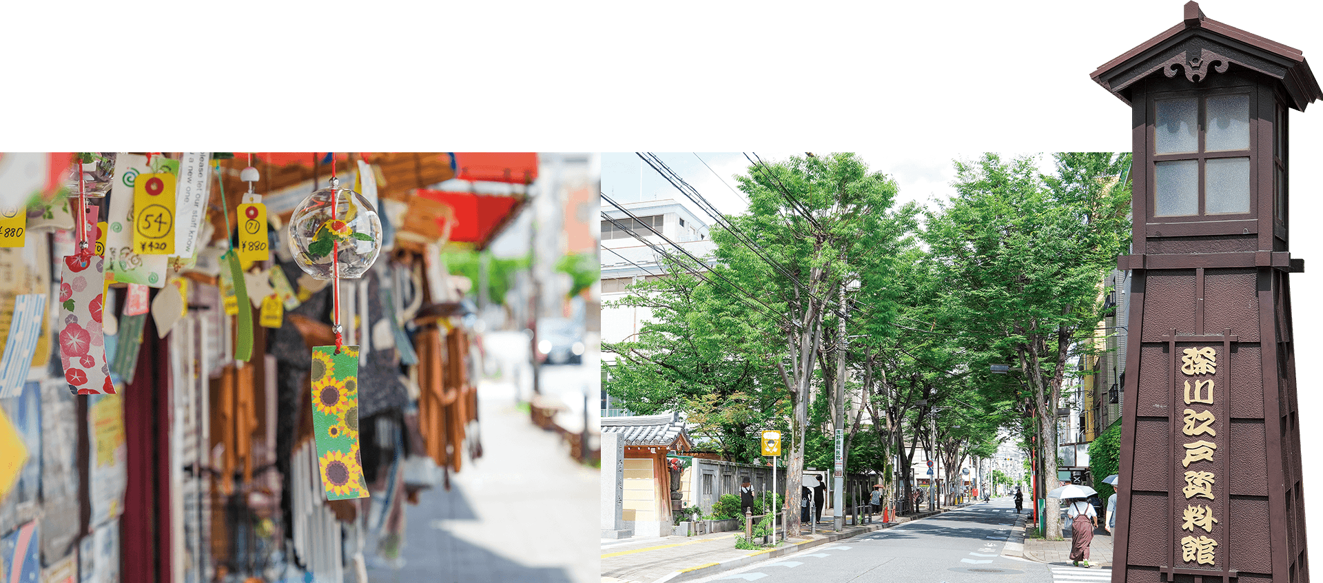 深川資料館通り商店街