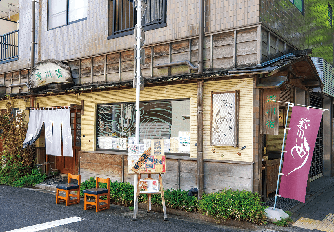 深川宿本店