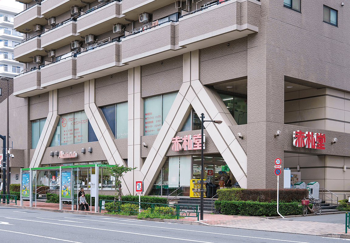 赤札堂清澄店