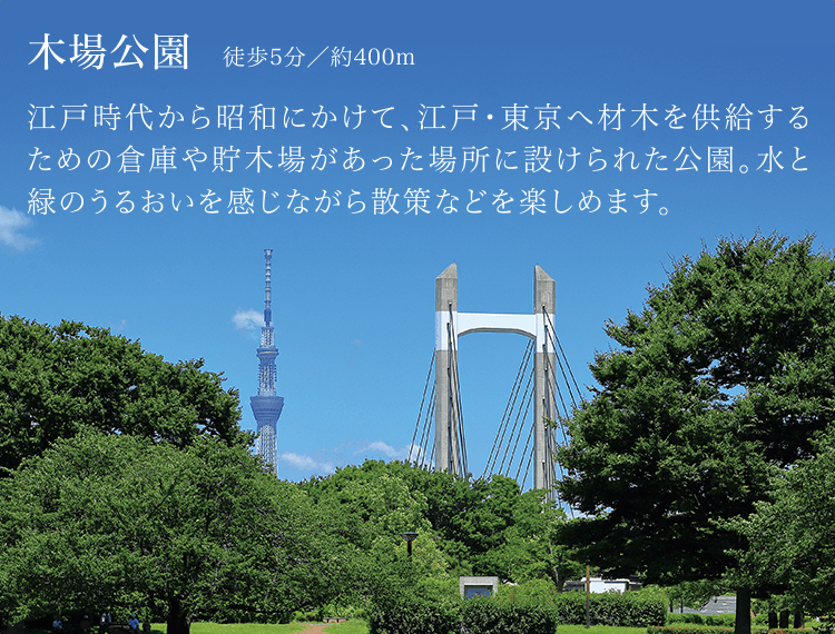 木場公園