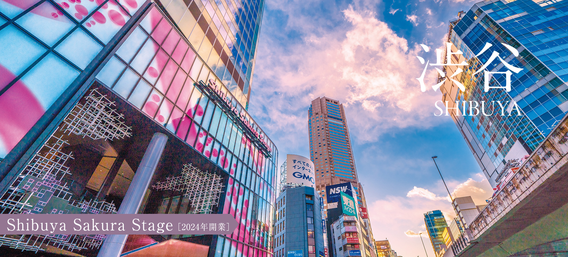 SHIBUYA