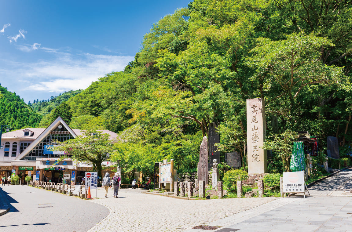 高尾山口