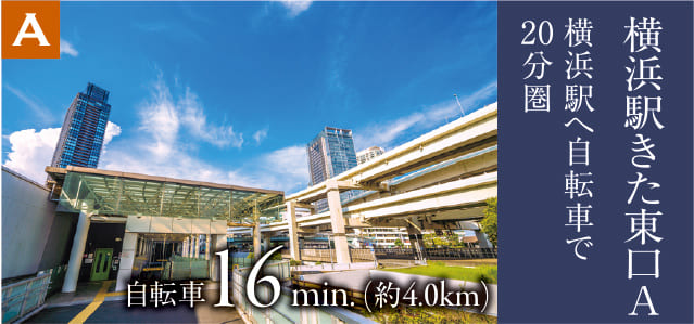 横浜駅きた東口A