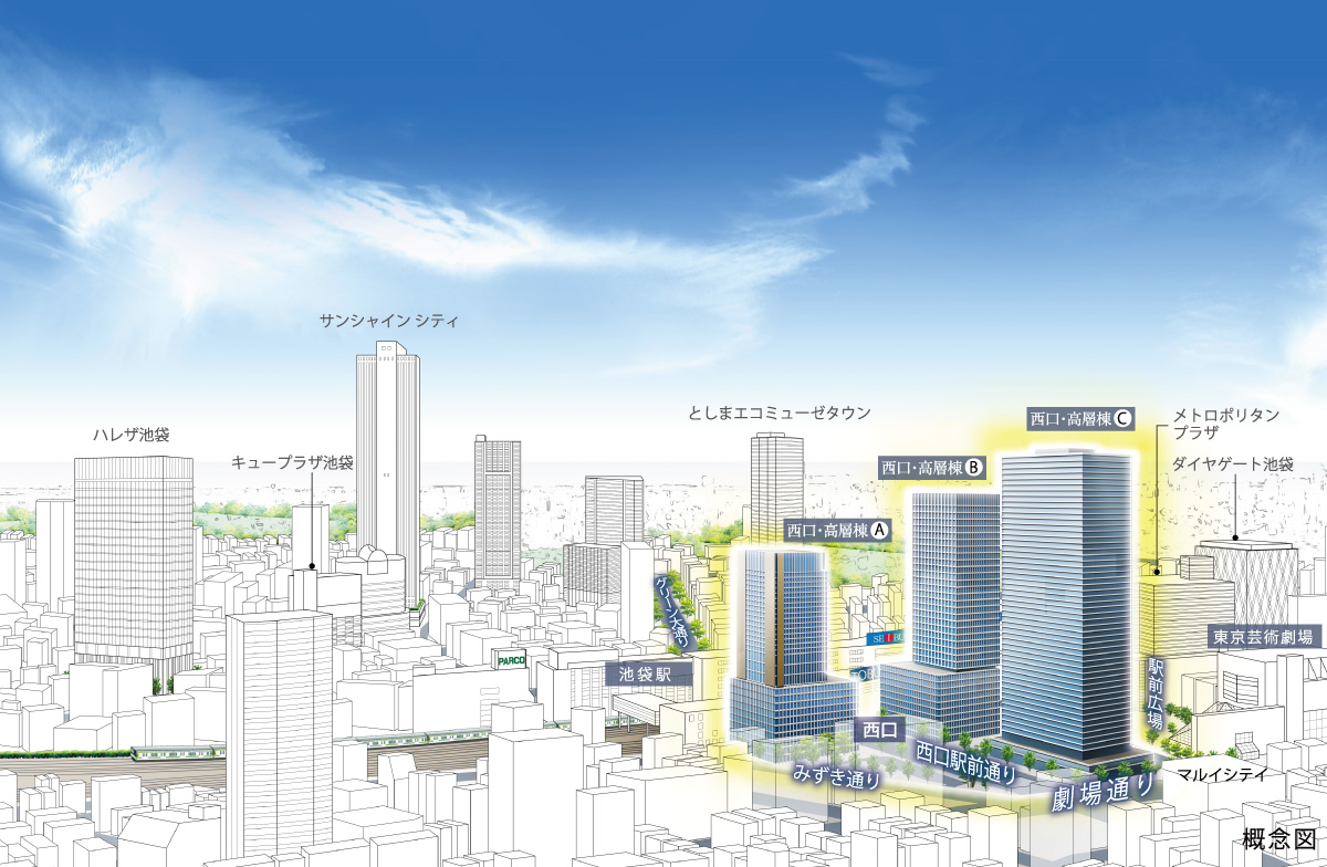 魅力あふれる新しい街に向けて、新時代を迎える池袋駅西口