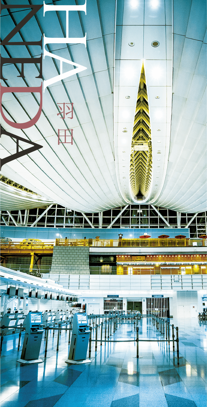 HANEDA