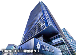 TOKYO TORCH 常磐橋タワー