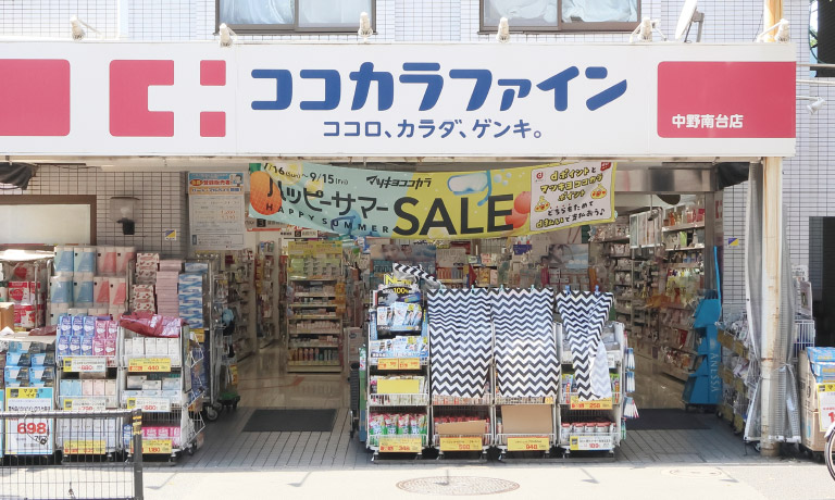 ココカラファイン中野南台店