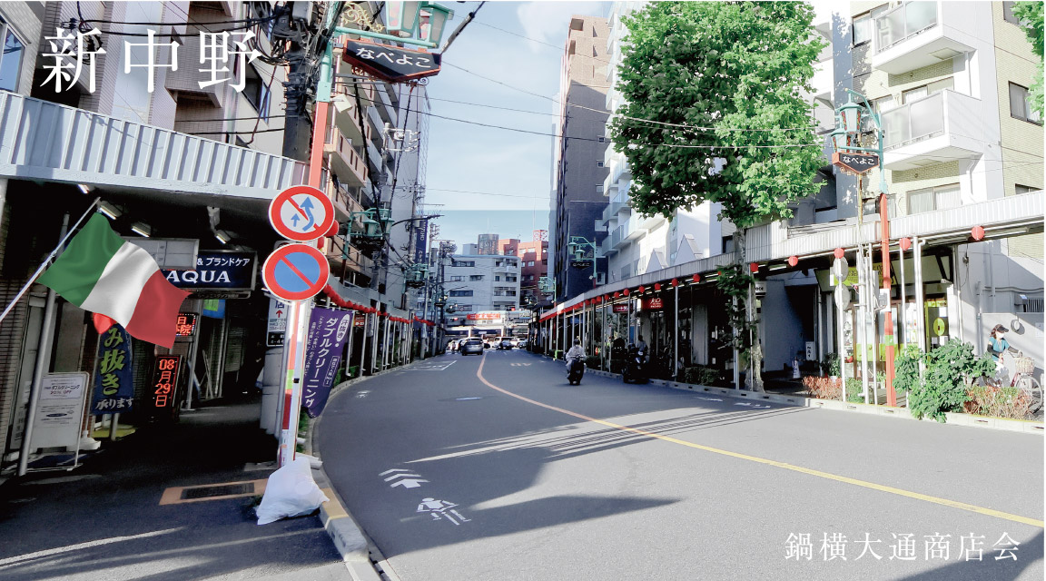 新中野