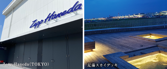 HANEDA INNOVATION CITY
