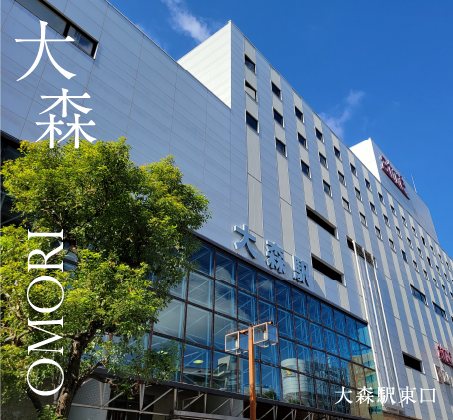大森駅