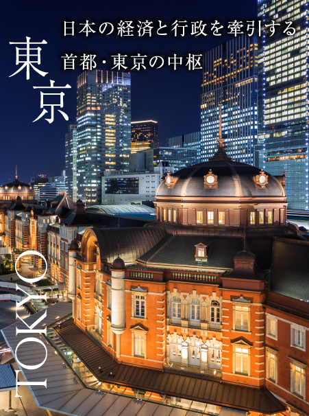 東京