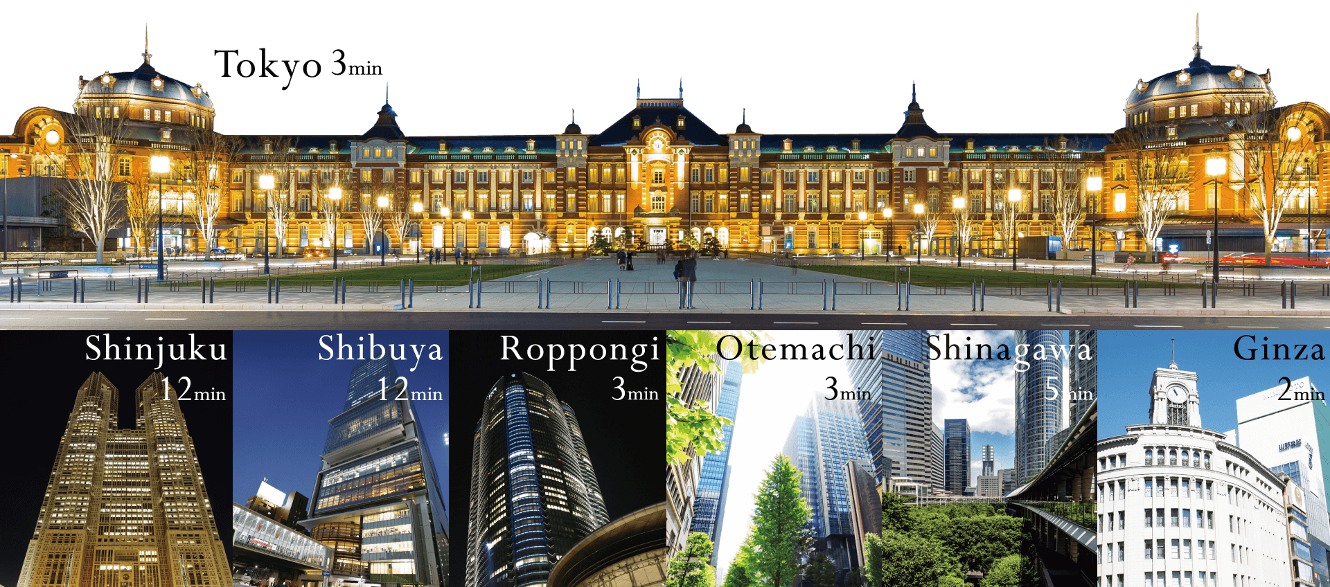 東京駅 東京駅