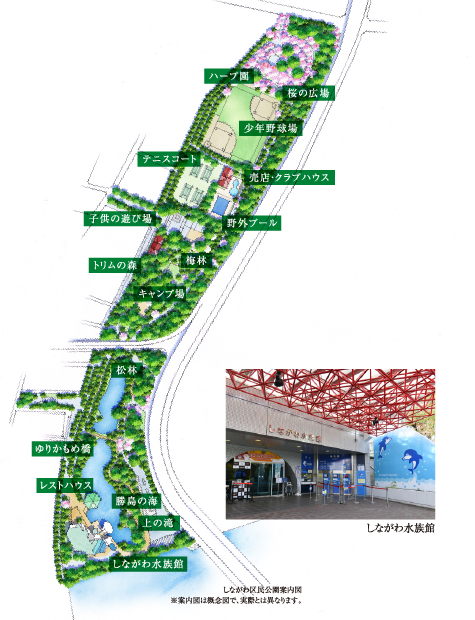 しながわ区民公園散策マップ