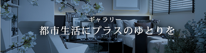 ギャラリー ギャラリー