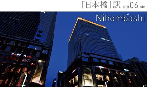 日本を代表する金融街。