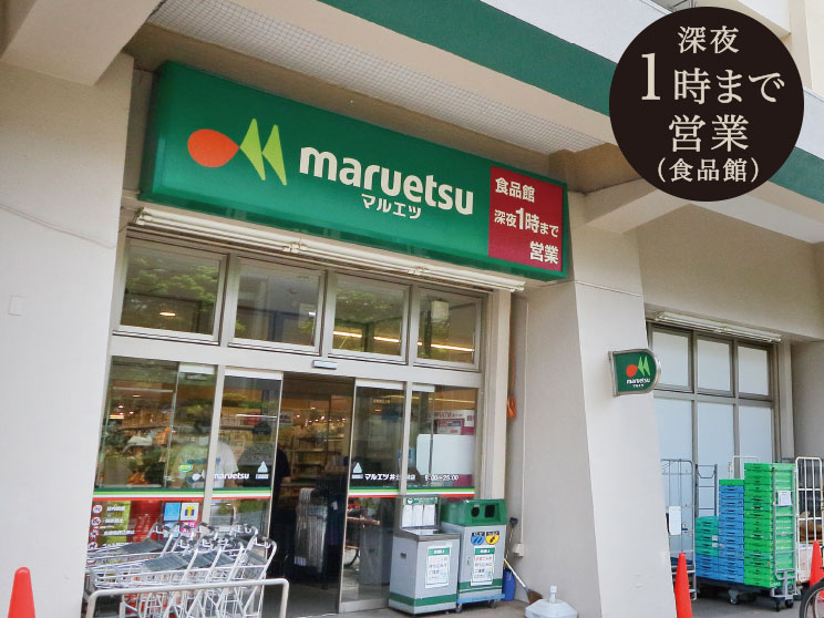 マルエツ