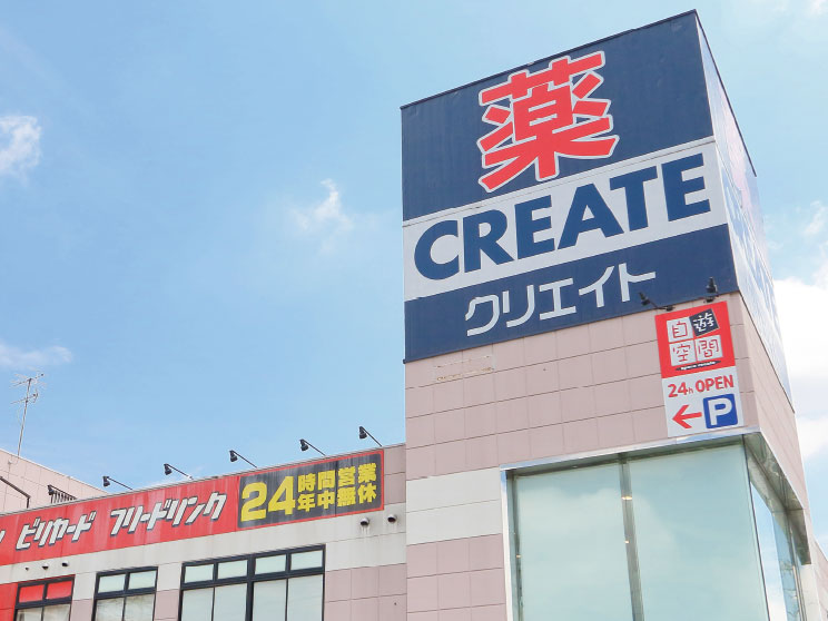 クリエイト